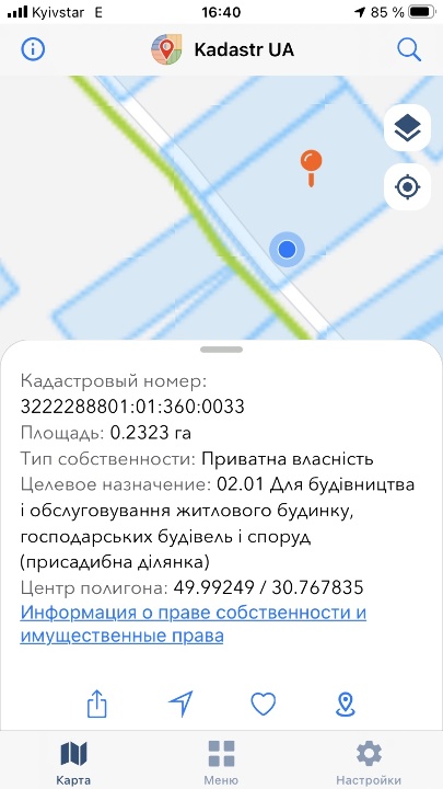 Земельна ділянка, площею 0,2323 га, кадастровий номер 3222288801:01:360:0033, що розташована за адресою: Київська обл., Кагарлицький р., с. Черняхів, вулиця Київська, 10