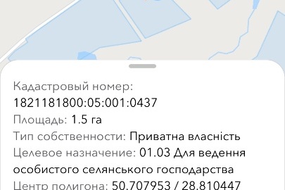 Земельна ділянка загальною площею 1,5000 га, кадастровий номер 1821181800:05:001:0437, що розташована за адресою: Житомирська область, Володарсько-Волинський район, Добринська сільська рада