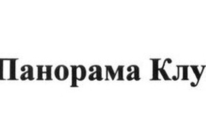 Майнові права інтелектуальної власності на торговельну марку за свідоцтвом України № 244230 від 10.07.2018 р.