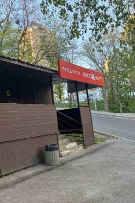 Нежитлова будівля (літ. 1-Б), загальною площею 81,5 кв.м., що знаходиться за адресою: м. Київ, вулиця Тютюнника Василя, будинок 5