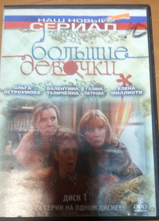 DVD диск з фільмом 
