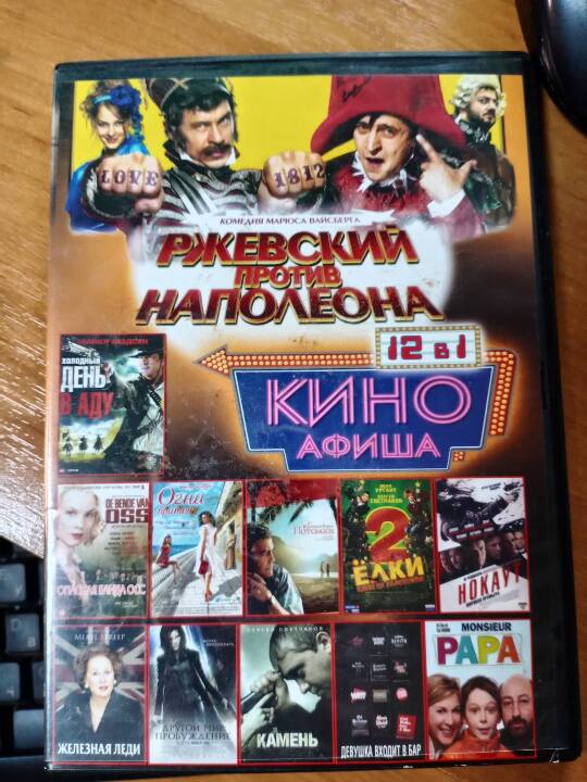 DVD диск з фільмом 