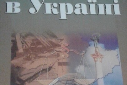 Книга «Нотаріат в Україні», автор Комаров В.В.