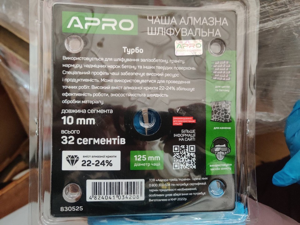  Свердла по бетону 24*600мм. артикул 815090 SDS-PLUS S4 ТМ «APRO» в кількості 20 штук та чаши алмазні шліфувальні турбо 125 мм. 22-24%, артикул 830525 в кількості 50 штук, стан новий