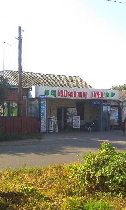 Іпотека: нежиле приміщення, магазин будівельних матеріалів загальною площею  97,10 кв.м. та земельна ділянка  площею 0,0100 га, КН 5310900000:50:028:0108 за адресою: Полтавська область, м. Миргород, вул. Воскресінська, 29 а