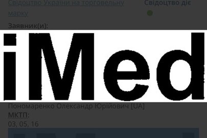 Майнові права інтелектуальної власності, а саме: торговельна марка "imed", зареєстрована 25.04.2014, свідоцтво на торговельну марку № 184772