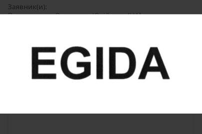 Майнові права інтелектуальної власності, а саме: торговельна марка "egida", зареєстрована 25.07.2019, свідоцтво на торговельну марку № 262136