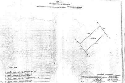 Земельна ділянка, К/Н: 7124985000:01:002:0042, загальною площею 0,1200 га, що знаходиться за адресою: Черкаська обл., Черкаський р-н, адмінмежі Мошнівської с/ради