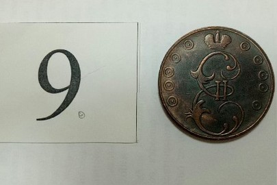 Монета з металу мідного кольору, аверс-малюнок у вигляді літери Е та римської двійки (II), реверс напис "10 копеекь" 1796, гурт рифлений нечіткий