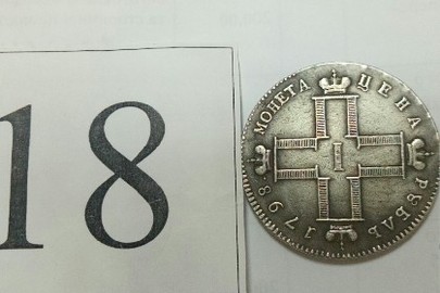 Монета з металу сріблясто-білого кольору, аверс-напис в квадраті "НЕ НАМ НЕ НАМ", реверс малюнок хреста з римською цифрою І та написом 1798, гурт гладкий