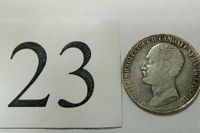 Монета з металу сріблясто-білого кольору, аверс-портрет чоловіка, реверс -зображення пам'ятника з чоловіком, напис "Олександр другий 1859", гурт гладкий