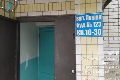 1/4 частина квартири загальною площею 38.5 кв.м., адреса: Дніпропетровська область, смт. Покровське, вул. Соборна, буд.123, кв.27