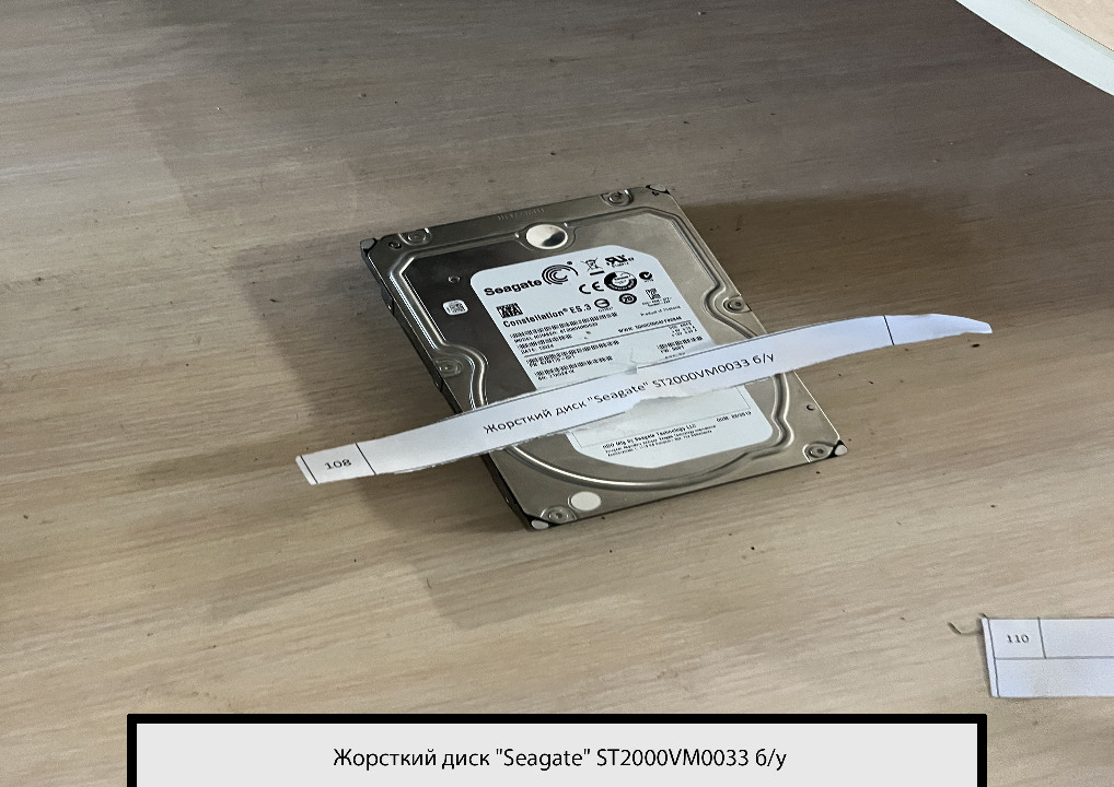 Жорсткий диск 