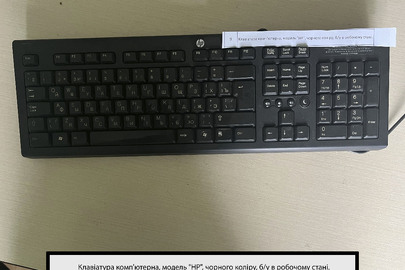 Клавіатура комп'ютерна, модель "HP", чорного кольору, б/в