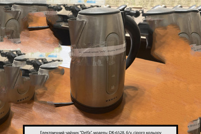 Електричний чайник "Delfa  модель: DK-6528, б/в, сірого кольору, перевірити стан неможливо