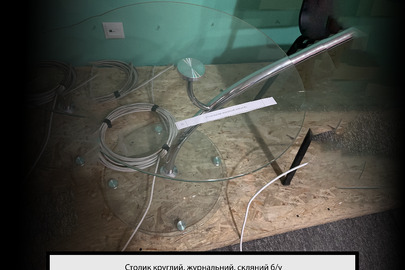Журнальний стіл, круглої форми, скляний, б/в, є незначні подряпини