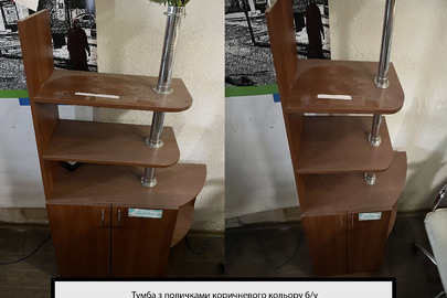 Тумба коричневого кольору, з поличками, б/в, є незначні подряпини