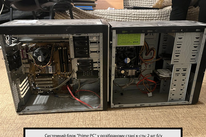 Cистемний блок "Prime PC" у розібраному стані, робочий стан не встановлено, б/в, 2 шт.