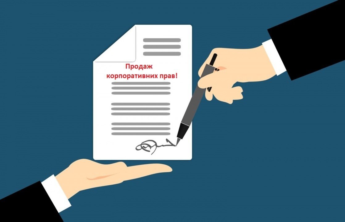 Корпоративні права – частка в розмірі 100,00% в Товаристві з обмеженою відповідальністю 