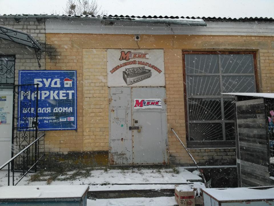 Іпотека. Нежитлова будівля, магазин, загальною площею 126.8 кв.м., за адресою: Чернігівська обл., Козелецький р-н, м. Остер, вул. 8-го Березня, буд. 1/3
