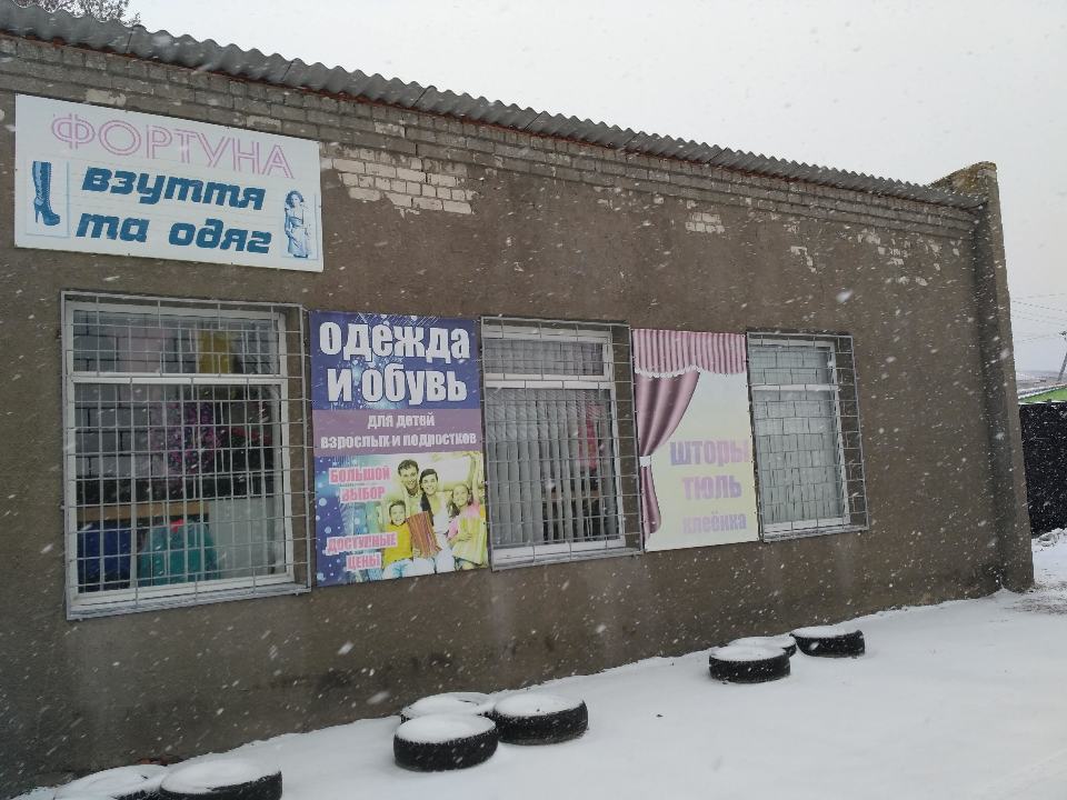 Іпотека. Нежитлова будівля, магазин, загальною площею 176.5 кв.м., за адресою: Чернігівська обл., Козелецький р-н, м. Остер, вул. 8-го Березня, буд. 1/5