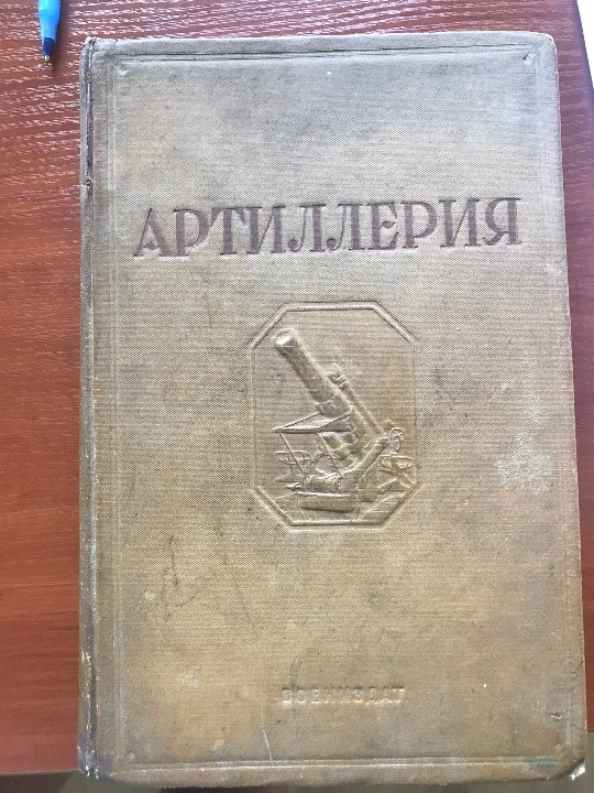 Митний конфіскат. Книга