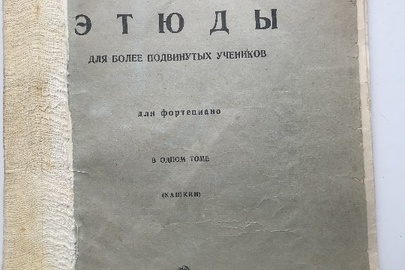 Митний конфіскат: Книги в асортименті, 3 шт.