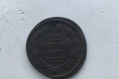 Митний конфіскат: Монета номіналом "2 копійки", 1816 року Російська імперія, Олександр І.Аверс