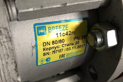 Шаровий Кран BREEZE 11c42п