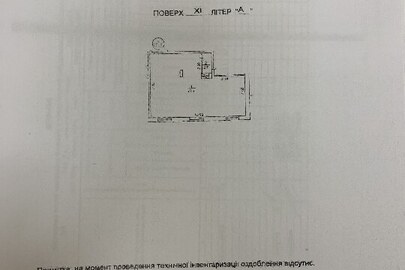 ІПОТЕКА. Нежитлове приміщення – творча майстерня № 468, загальною площею 75,8 кв.м., що знаходиться за адресою: Київська область, Києво-Святошинський район, с. Чайки, вул. Коцюбинського, буд. 9, корп. 9