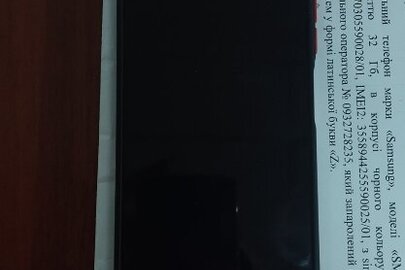 Конфісковане майно за рішенням суду: мобільний телефон марки "Samsung" моделі "SM-A045F/DS" IMEI:350970305590028, IMEI: 355894255590025, з картонною коробкою до мобільного телефону марки «Samsung Galaxy A04» та гарантійним талоном, б/в