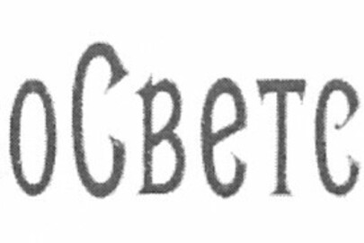 Право на об’єкт інтелектуальної власності- торговельна марка згідно свідоцтва України на знаки для товарів та послуг № 175405, що зареєстрована 10.09.2013
